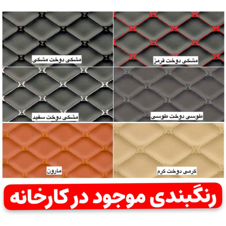 کفپوش چرمی گلدوزی ماشین جک جی 4